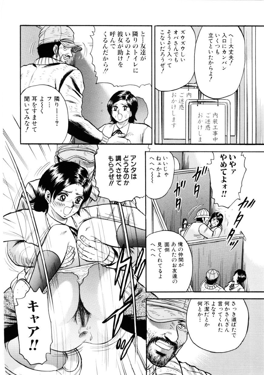 【エロ漫画】【エロ漫画】ゴミ収集場にいるオッサンにストーカーされ公衆トイレで襲われちゃうJK…手マンをされて生ハメレイプをされちゃう【ちゅーりっふ。：２on２】