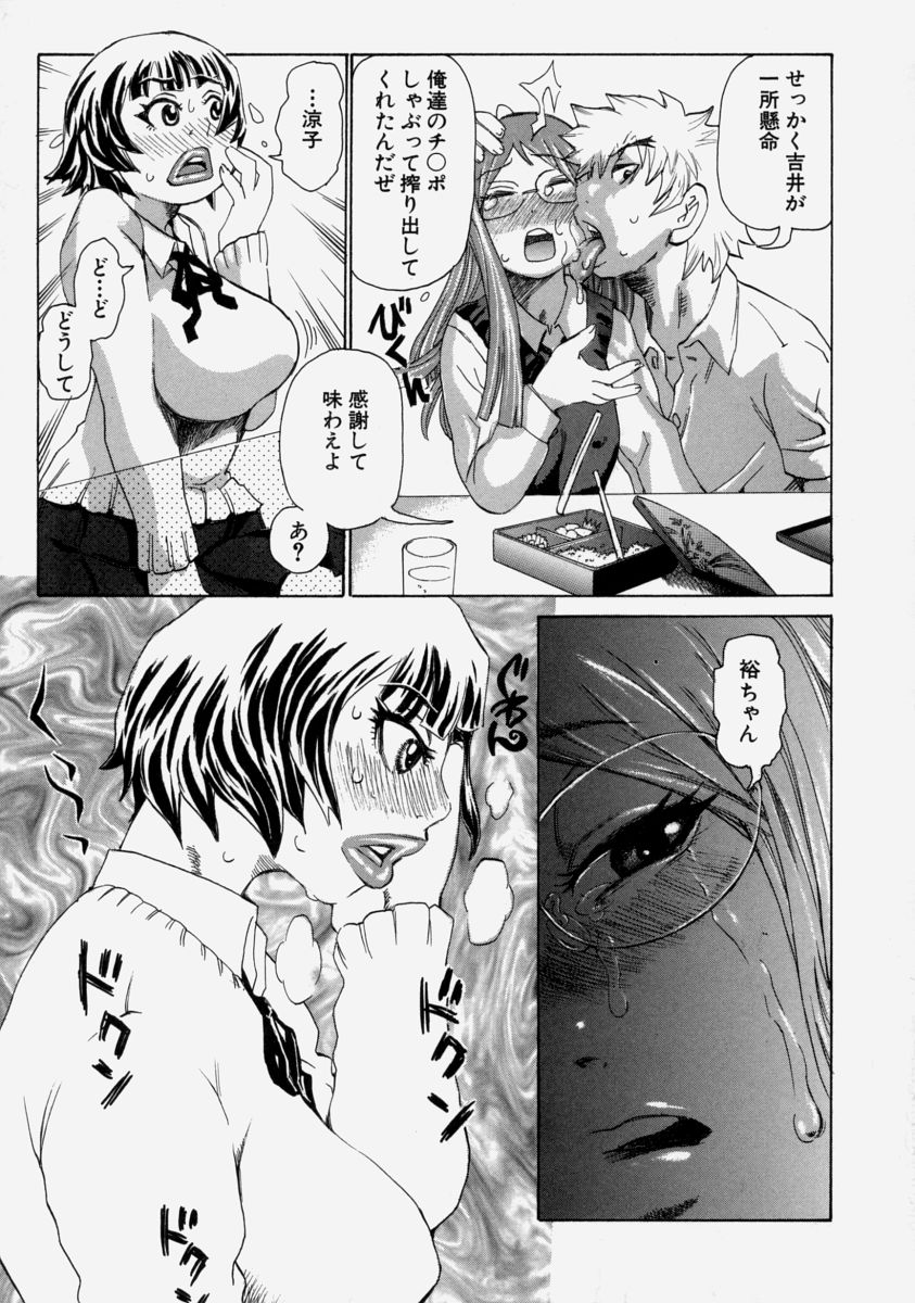 【エロ漫画】【エロ漫画】修学旅行で男子とセックス三昧のお姉さんたち…フェラや騎乗位でザーメンまみれで集団セックスしちゃう【吉良広義：アマゾネス学園 Z組】