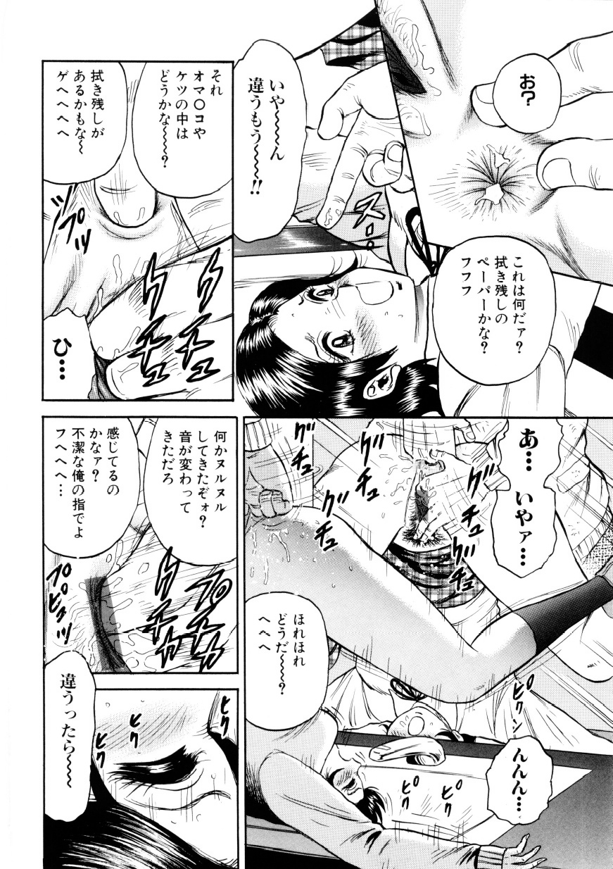 【エロ漫画】【エロ漫画】ゴミ収集場にいるオッサンにストーカーされ公衆トイレで襲われちゃうJK…手マンをされて生ハメレイプをされちゃう【ちゅーりっふ。：２on２】