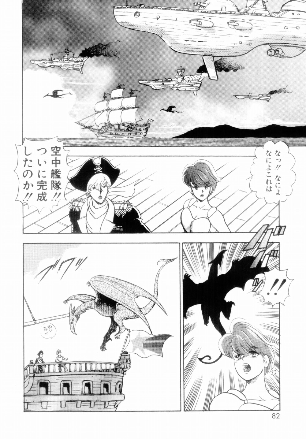 【エロ漫画】【エロ漫画】巨乳を隠す控えめなブラジャーを渡すも謙虚なお姫様…おっぱいを揉まれフェラマスクをかぶせられ調教させられちゃう【まいなぁぼぉい：王母絶叫】