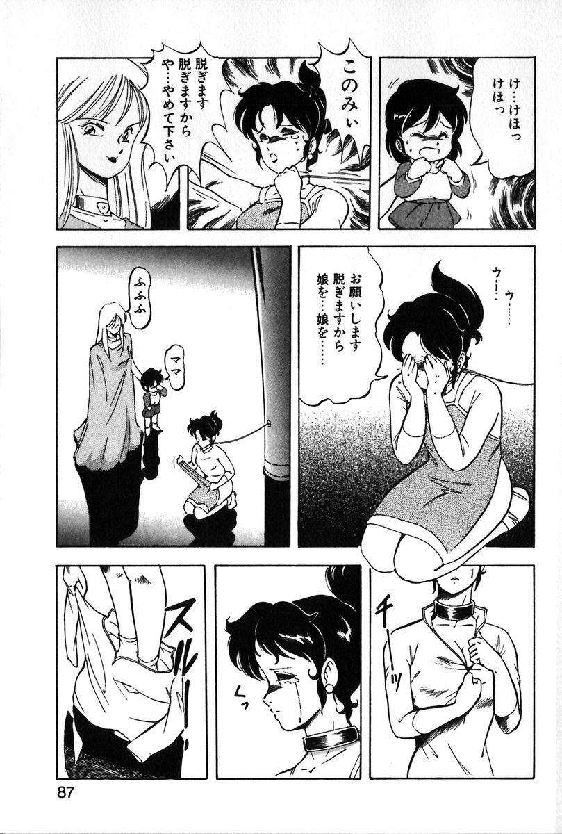 【エロ漫画】【エロ漫画】拘束されちゃう巨乳のお姉さん…全裸にされてオナニーさせられちゃう【ITOYOKO：HOSTAGE】