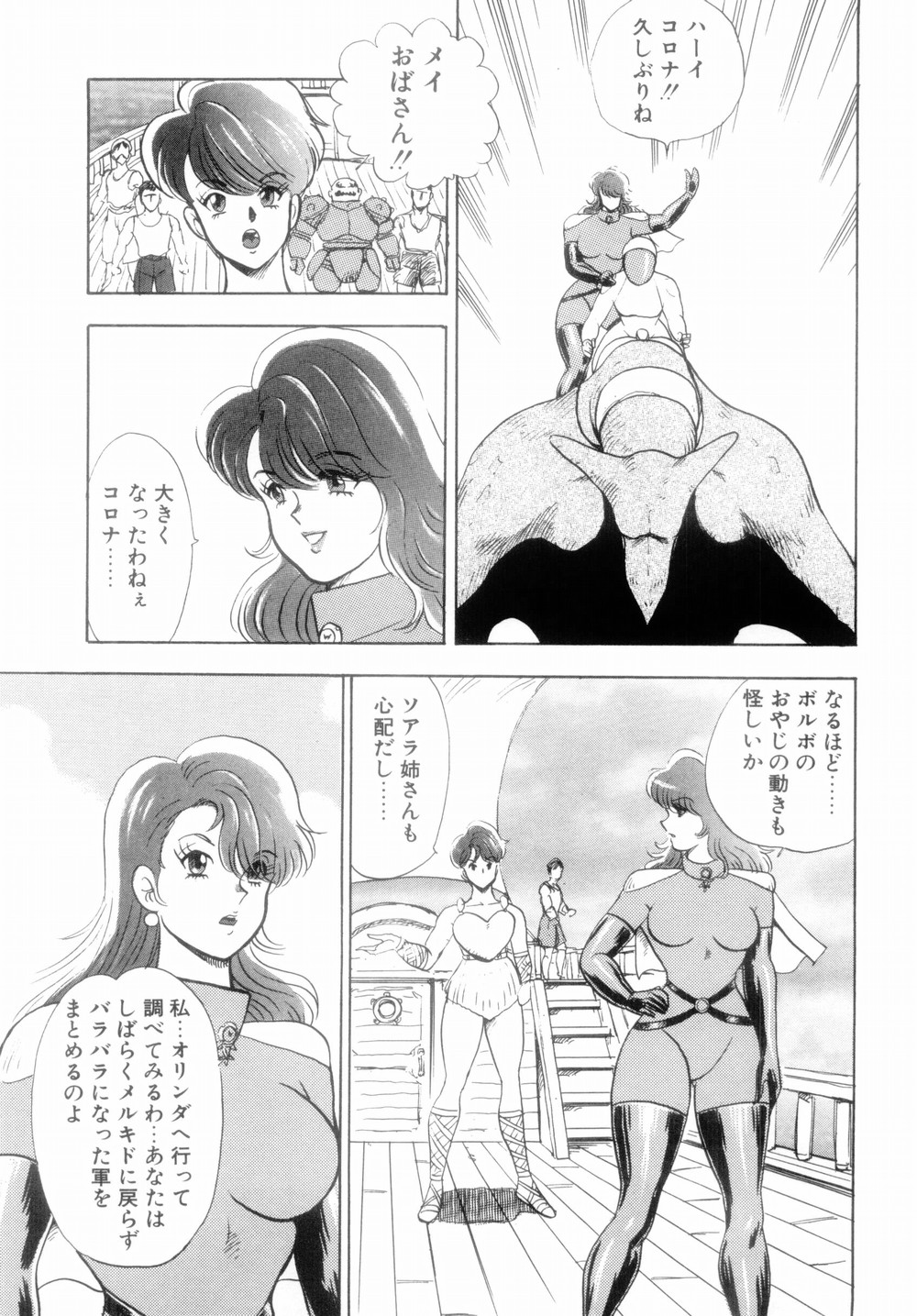 【エロ漫画】【エロ漫画】巨乳を隠す控えめなブラジャーを渡すも謙虚なお姫様…おっぱいを揉まれフェラマスクをかぶせられ調教させられちゃう【まいなぁぼぉい：王母絶叫】