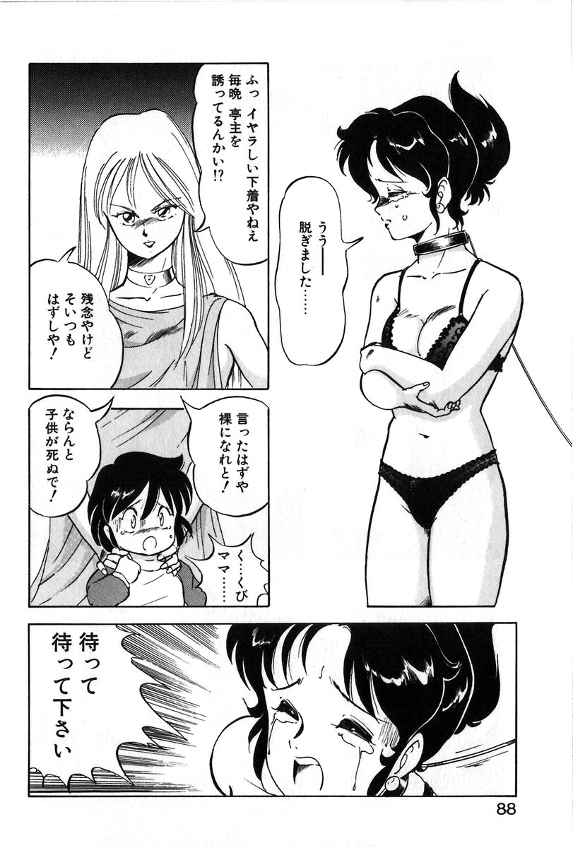 【エロ漫画】【エロ漫画】拘束されちゃう巨乳のお姉さん…全裸にされてオナニーさせられちゃう【ITOYOKO：HOSTAGE】