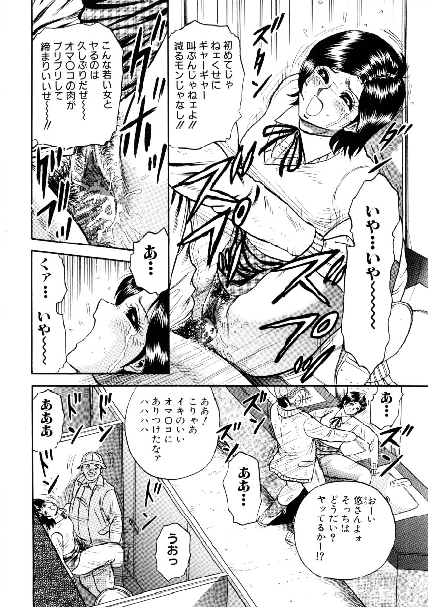 【エロ漫画】【エロ漫画】ゴミ収集場にいるオッサンにストーカーされ公衆トイレで襲われちゃうJK…手マンをされて生ハメレイプをされちゃう【ちゅーりっふ。：２on２】