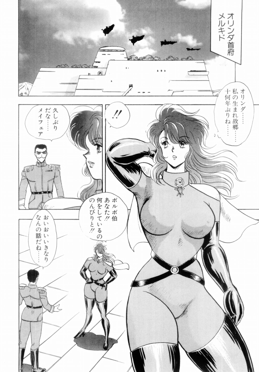 【エロ漫画】【エロ漫画】巨乳を隠す控えめなブラジャーを渡すも謙虚なお姫様…おっぱいを揉まれフェラマスクをかぶせられ調教させられちゃう【まいなぁぼぉい：王母絶叫】