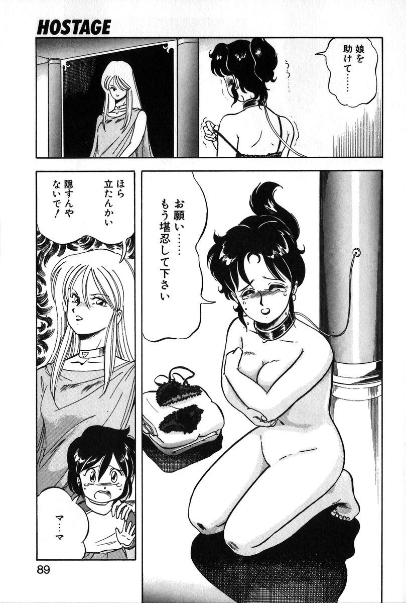 【エロ漫画】【エロ漫画】拘束されちゃう巨乳のお姉さん…全裸にされてオナニーさせられちゃう【ITOYOKO：HOSTAGE】