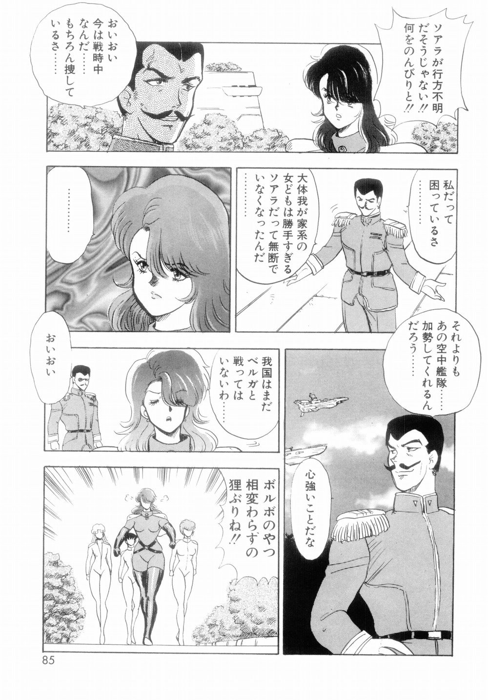 【エロ漫画】【エロ漫画】巨乳を隠す控えめなブラジャーを渡すも謙虚なお姫様…おっぱいを揉まれフェラマスクをかぶせられ調教させられちゃう【まいなぁぼぉい：王母絶叫】