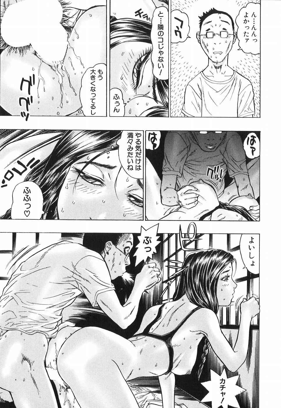 【エロ漫画】【エロ漫画】夏の夜、隣人SEXを覗き見する男…部屋に忍び込み隣人女を夜這いして寝込みを襲い激しいレイプをするとチンポを欲しがる淫乱マンコでメス堕ちしちゃう！【ビューティ・ヘア：夏の夜】