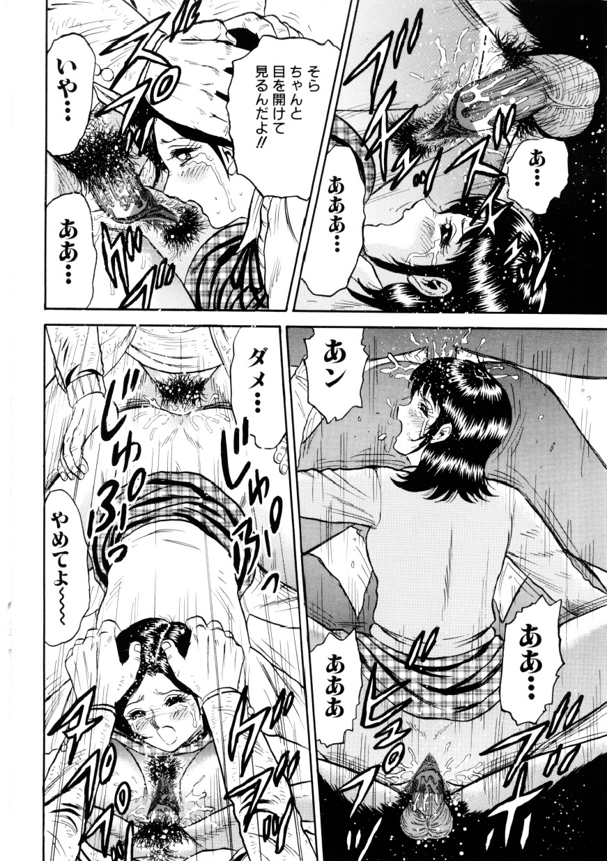 【エロ漫画】【エロ漫画】ゴミ収集場にいるオッサンにストーカーされ公衆トイレで襲われちゃうJK…手マンをされて生ハメレイプをされちゃう【ちゅーりっふ。：２on２】