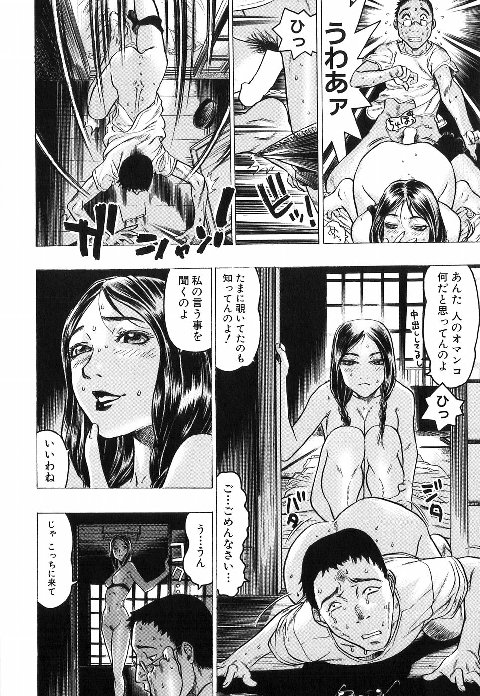 【エロ漫画】【エロ漫画】夏の夜、隣人SEXを覗き見する男…部屋に忍び込み隣人女を夜這いして寝込みを襲い激しいレイプをするとチンポを欲しがる淫乱マンコでメス堕ちしちゃう！【ビューティ・ヘア：夏の夜】