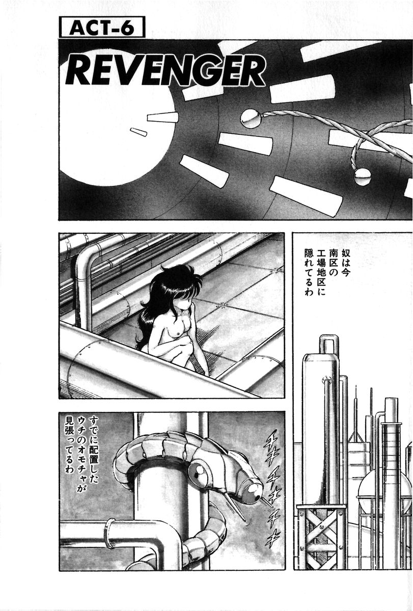 【エロ漫画】【エロ漫画】興奮した犬のロボットに犯されちゃう巨乳のお姉さん…クンニをされてフェラをさせられ精液をぶっかけられちゃう【ITOYOKO：REVENGER】