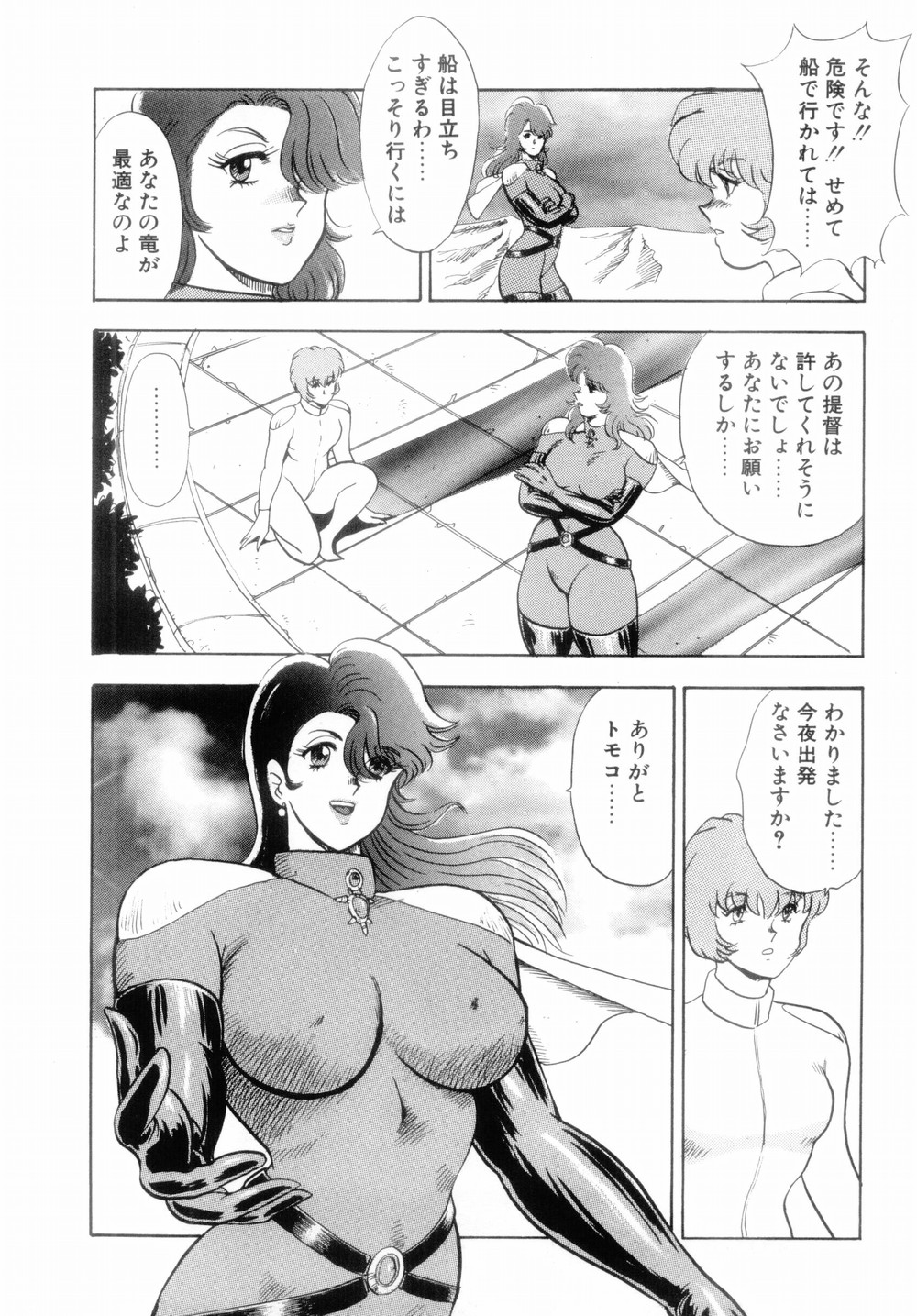 【エロ漫画】【エロ漫画】巨乳を隠す控えめなブラジャーを渡すも謙虚なお姫様…おっぱいを揉まれフェラマスクをかぶせられ調教させられちゃう【まいなぁぼぉい：王母絶叫】