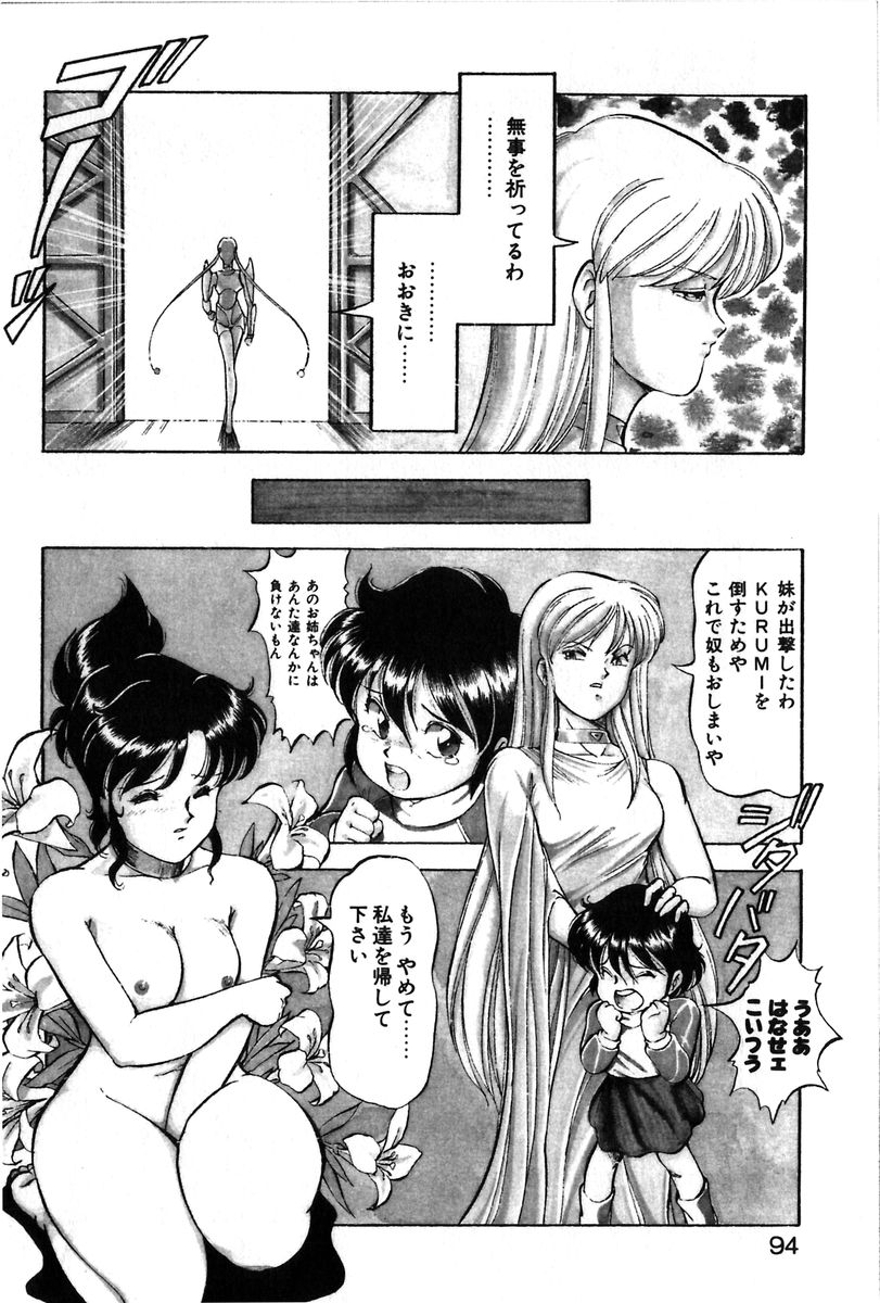 【エロ漫画】【エロ漫画】興奮した犬のロボットに犯されちゃう巨乳のお姉さん…クンニをされてフェラをさせられ精液をぶっかけられちゃう【ITOYOKO：REVENGER】