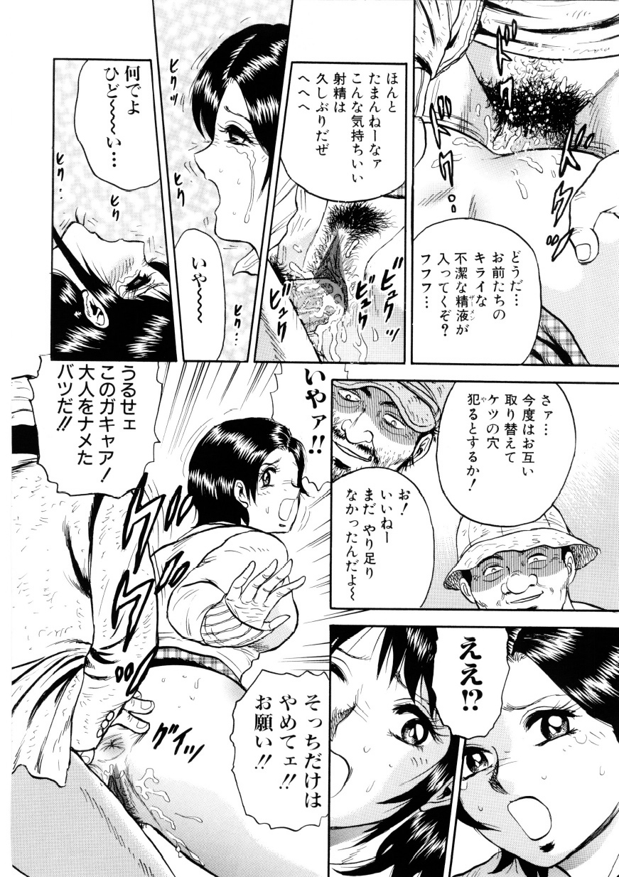 【エロ漫画】【エロ漫画】ゴミ収集場にいるオッサンにストーカーされ公衆トイレで襲われちゃうJK…手マンをされて生ハメレイプをされちゃう【ちゅーりっふ。：２on２】