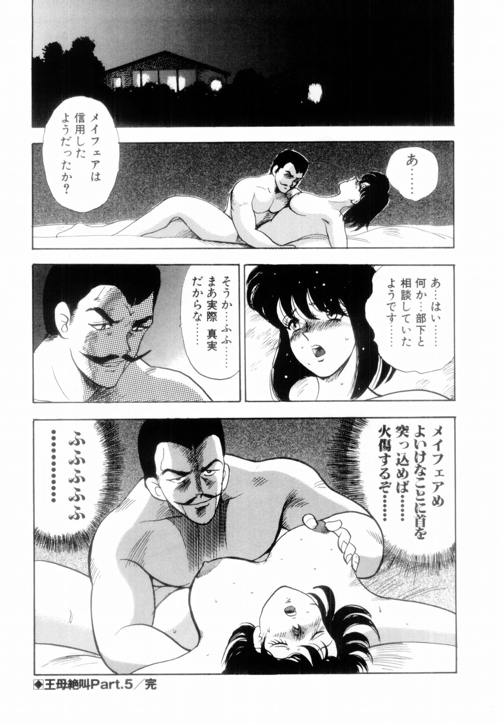 【エロ漫画】【エロ漫画】巨乳を隠す控えめなブラジャーを渡すも謙虚なお姫様…おっぱいを揉まれフェラマスクをかぶせられ調教させられちゃう【まいなぁぼぉい：王母絶叫】