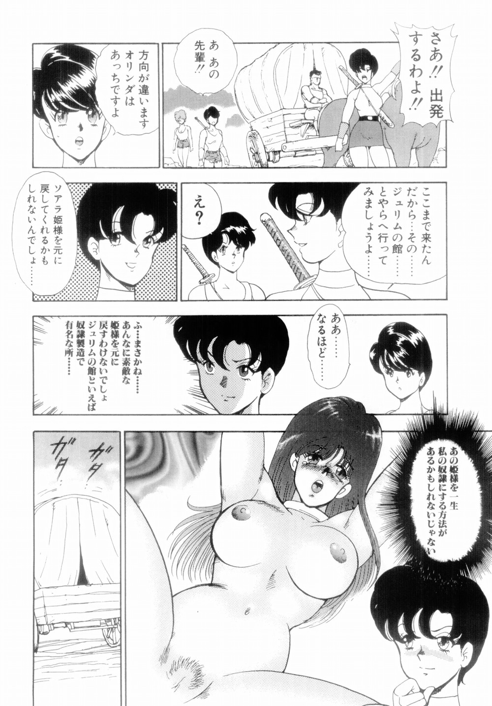 【エロ漫画】【エロ漫画】調教され悶絶しまくるお姫様…勃起したふたなりチンポで射精しながら絶頂イキしちゃう【まいなぁぼぉい：王母絶叫】