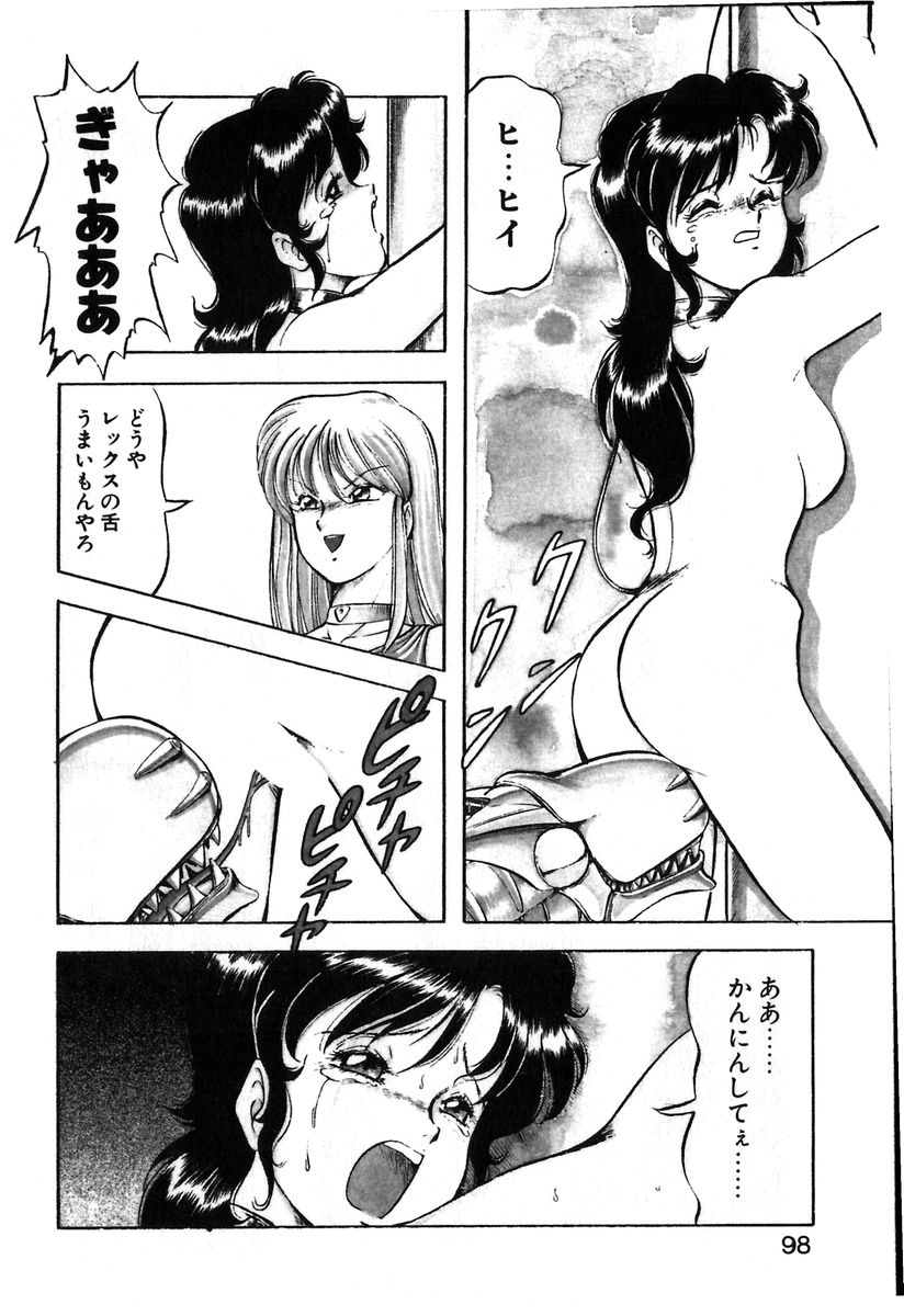 【エロ漫画】【エロ漫画】興奮した犬のロボットに犯されちゃう巨乳のお姉さん…クンニをされてフェラをさせられ精液をぶっかけられちゃう【ITOYOKO：REVENGER】