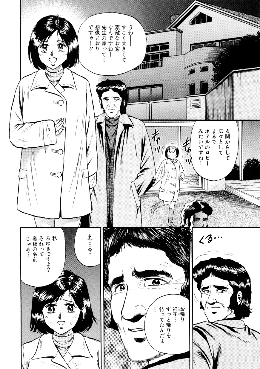 【エロ漫画】【エロ漫画】整形してくれた鬼畜な男に襲われちゃう無垢な美少女…緊縛されてド変態なトロ顔に筆下ろししちゃう！【近石まさし：【顔】】