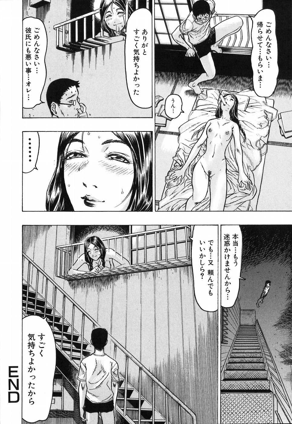 【エロ漫画】【エロ漫画】夏の夜、隣人SEXを覗き見する男…部屋に忍び込み隣人女を夜這いして寝込みを襲い激しいレイプをするとチンポを欲しがる淫乱マンコでメス堕ちしちゃう！【ビューティ・ヘア：夏の夜】