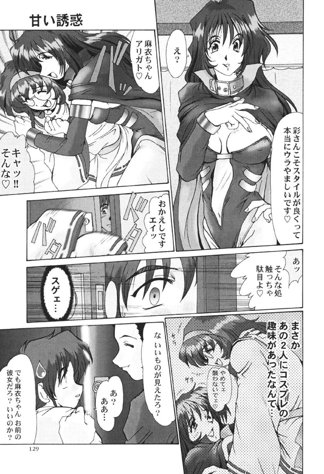 【エロ漫画】【エロ漫画】友人の姉に誘惑されて逆レイプされちゃう男性…６９でフェラをされて騎乗位やバックで生ハメ中出しセックスしちゃう【深田拓士：甘い誘惑】