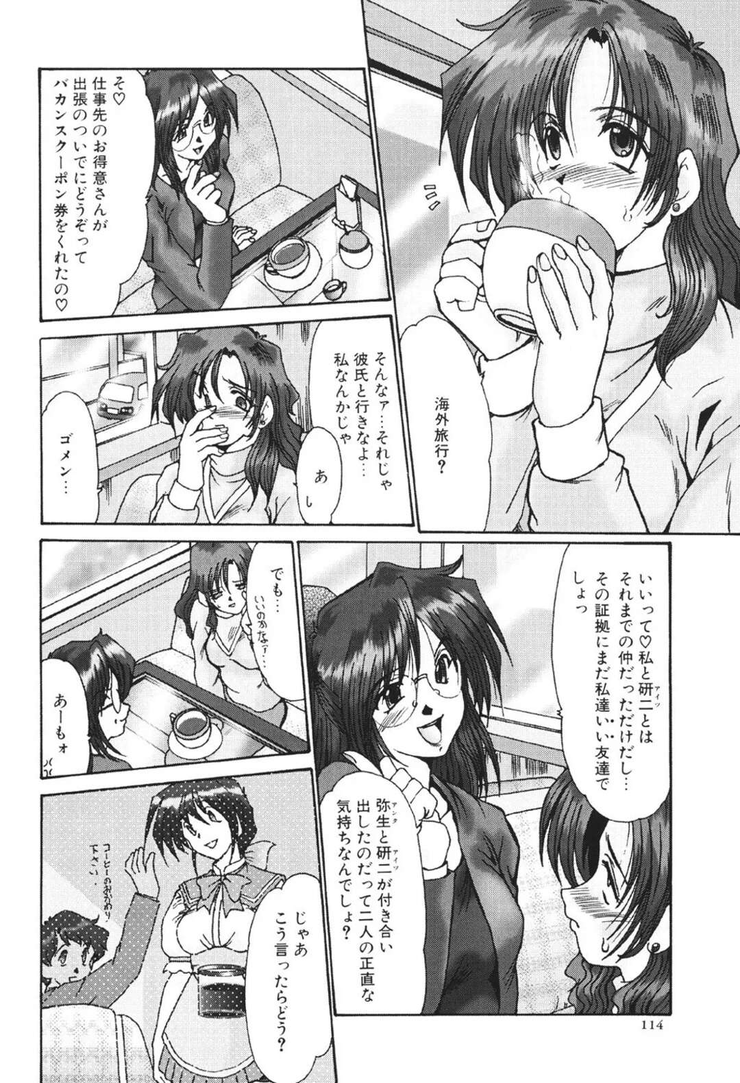 【エロ漫画】【エロ漫画】拘束されて調教されちゃう人妻…手マンやバックで生ハメされてトロ顔で中出し絶頂アクメ堕ちしちゃう【深田拓士：罠】