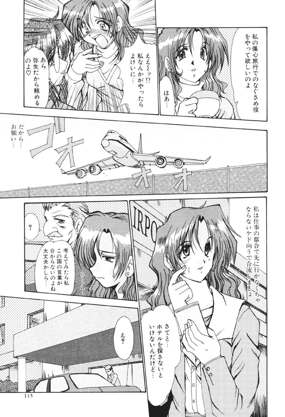 【エロ漫画】拘束されて調教されちゃう人妻…手マンやバックで生ハメされてトロ顔で中出し絶頂アクメ堕ちしちゃう【深田拓士：罠】