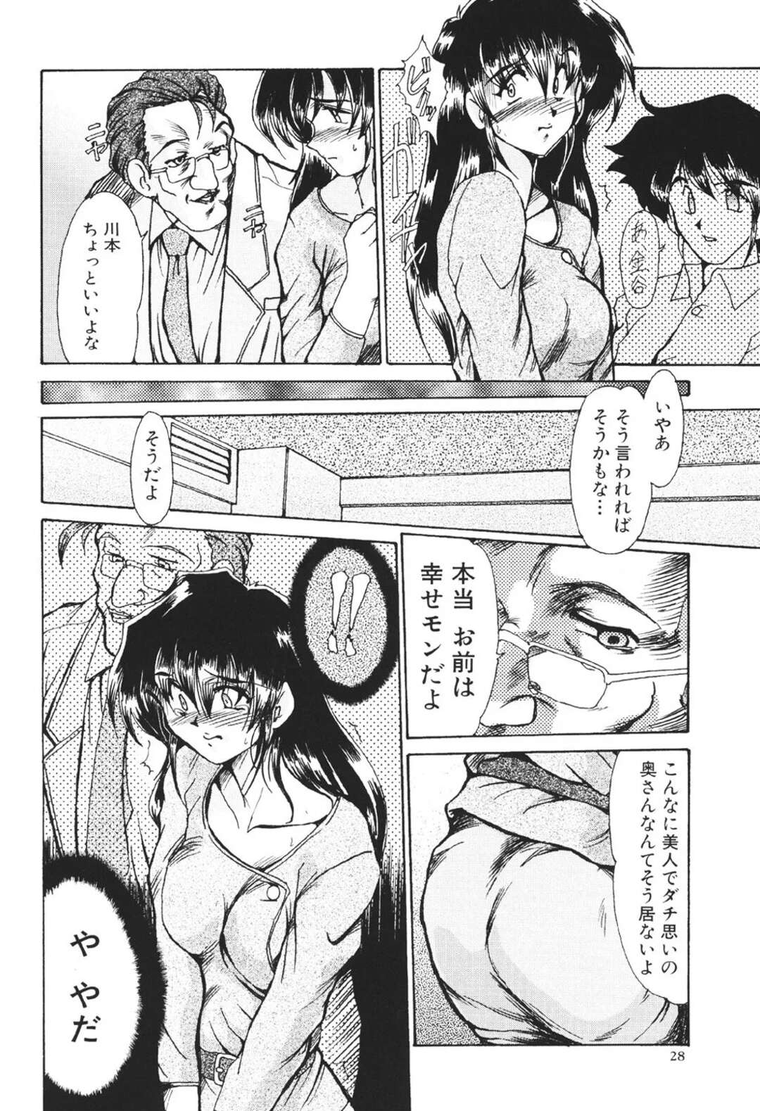 【エロ漫画】【エロ漫画】エロ医者にセクハラされちゃう人妻…手マンや乳首舐めをされて生ハメ寝取られセックスしちゃう【深田拓士：愁】