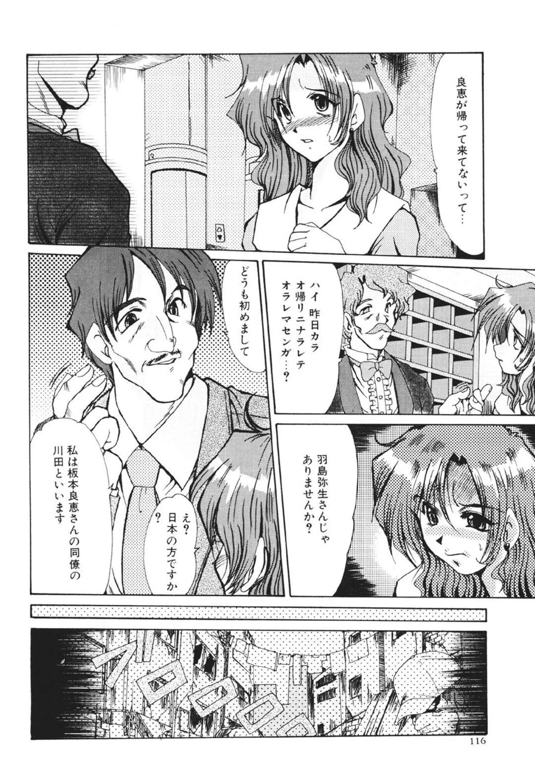 【エロ漫画】【エロ漫画】拘束されて調教されちゃう人妻…手マンやバックで生ハメされてトロ顔で中出し絶頂アクメ堕ちしちゃう【深田拓士：罠】