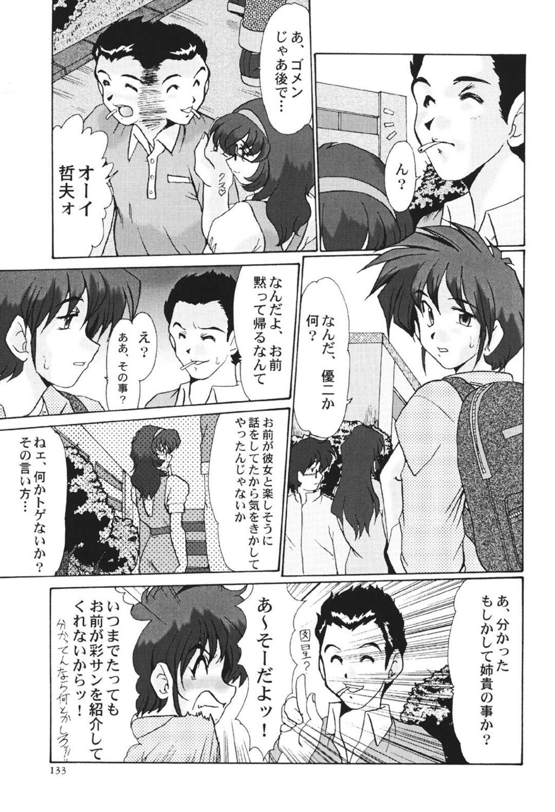 【エロ漫画】【エロ漫画】友人の姉に誘惑されて逆レイプされちゃう男性…６９でフェラをされて騎乗位やバックで生ハメ中出しセックスしちゃう【深田拓士：甘い誘惑】