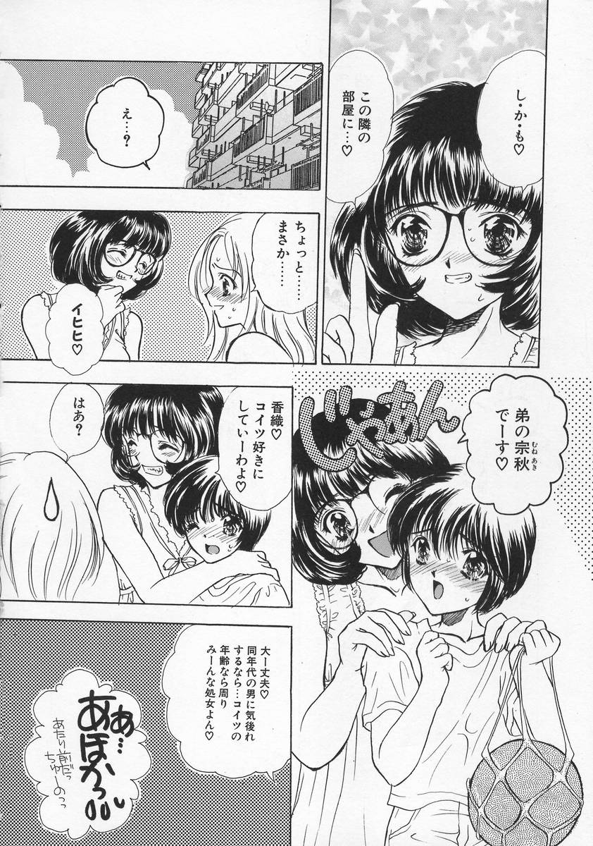 【エロ漫画】【エロ漫画】【嶋尾和：危険なラブ・モーション】