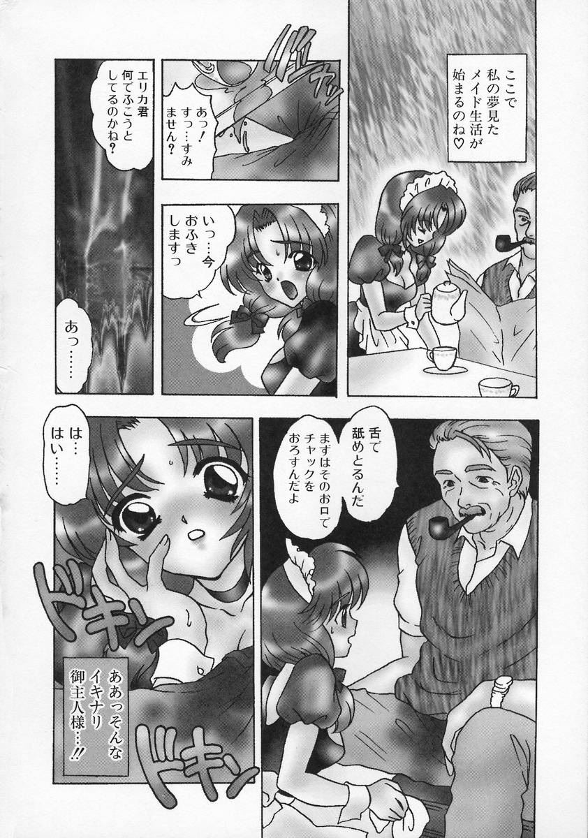 【エロ漫画】【エロ漫画】兄と妹でセックスしているのを見てしまったメイドお姉さん…騎乗位で手マンで生ハメ中出しセックスでお仕置きされちゃう【嶋尾和：メイド天国】