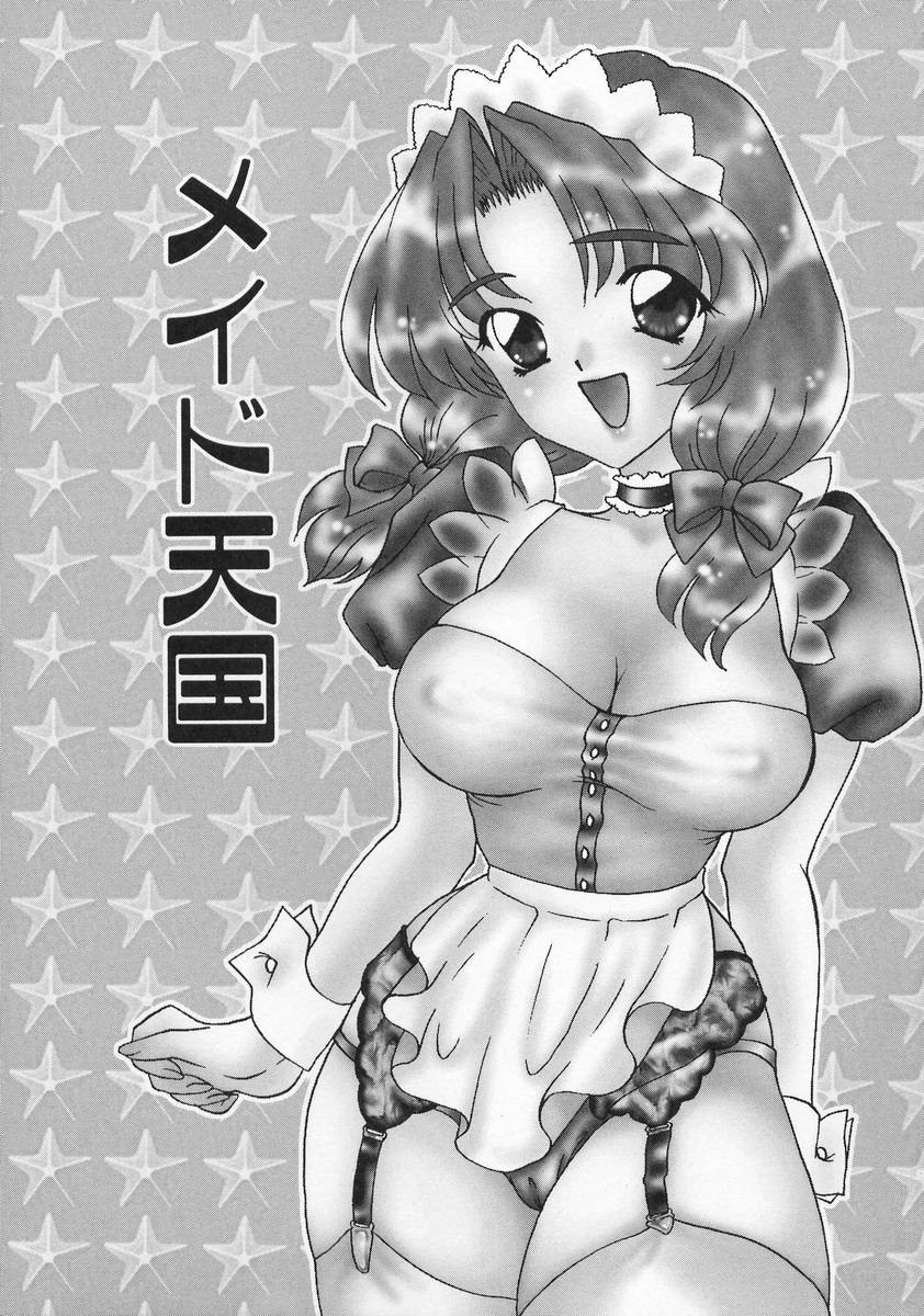 【エロ漫画】【エロ漫画】兄と妹でセックスしているのを見てしまったメイドお姉さん…騎乗位で手マンで生ハメ中出しセックスでお仕置きされちゃう【嶋尾和：メイド天国】