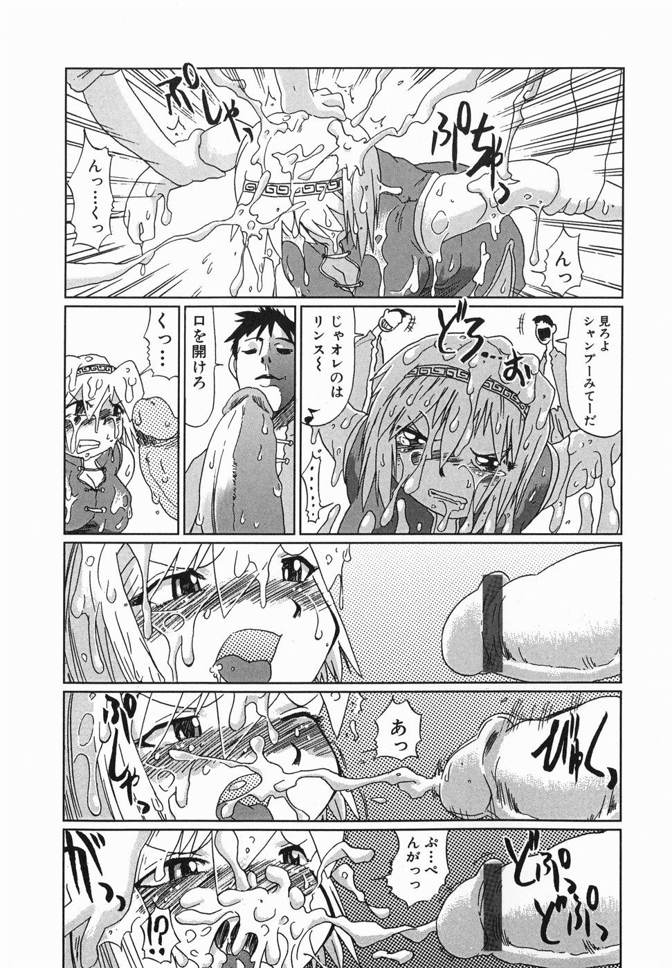 【エロ漫画】【エロ漫画】七人抜き中の巨乳格闘家娘…あと三人に勝てば賞金を手に入れられるが負けたら凌辱されてしまう！【まるキ堂：精便器チャイナ娘】