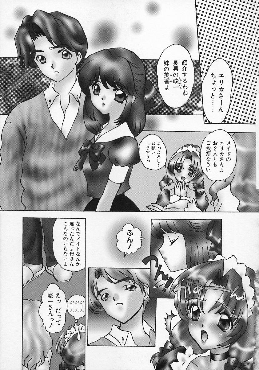 【エロ漫画】【エロ漫画】兄と妹でセックスしているのを見てしまったメイドお姉さん…騎乗位で手マンで生ハメ中出しセックスでお仕置きされちゃう【嶋尾和：メイド天国】