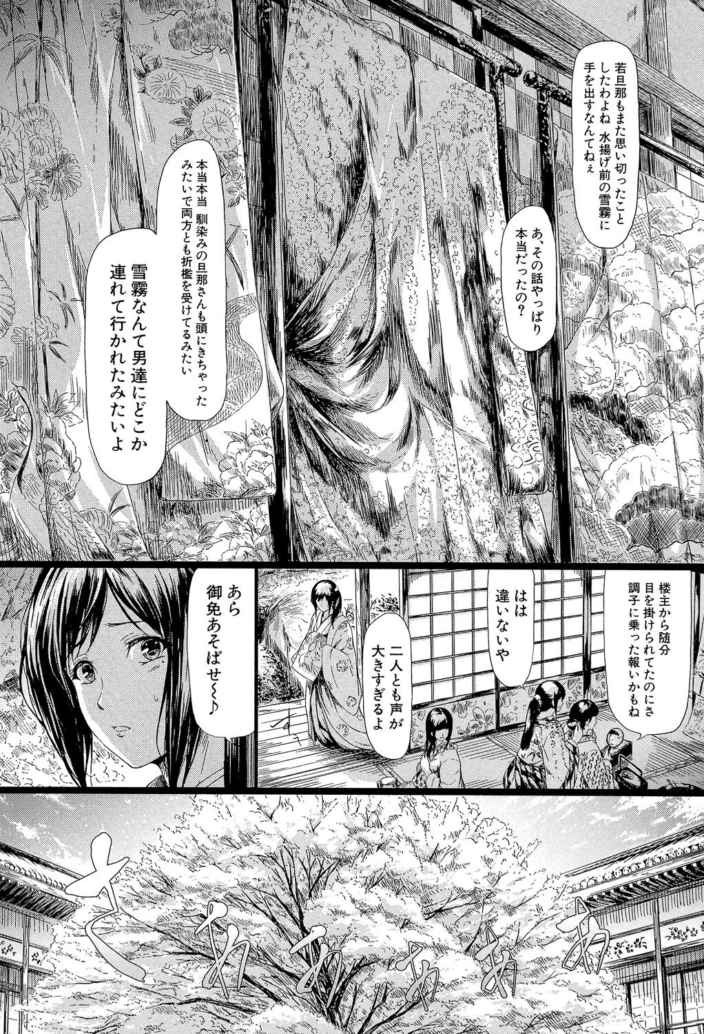 【エロ漫画】【エロ漫画】緊縛されて襲われちゃう美女…集団レイプで乳首責めされたりバックの中出しセックスで快楽堕ちしちゃう！【史鬼匠人：常春】