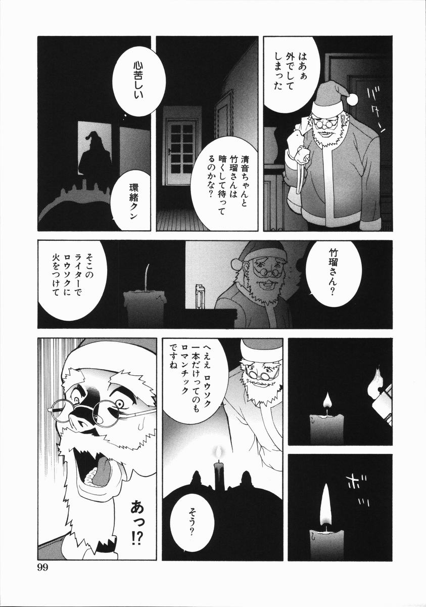 【エロ漫画】【エロ漫画】クリスマスにサンタ役のおじさんを誘惑するトナカイ姿のロリ娘…お外でHな誘惑でおちんちん求めて青姦同時イキSEXする！【志乃武丹英：藪からBOY meet Girl サンタかよ！？】