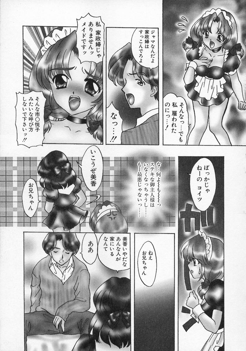 【エロ漫画】【エロ漫画】兄と妹でセックスしているのを見てしまったメイドお姉さん…騎乗位で手マンで生ハメ中出しセックスでお仕置きされちゃう【嶋尾和：メイド天国】