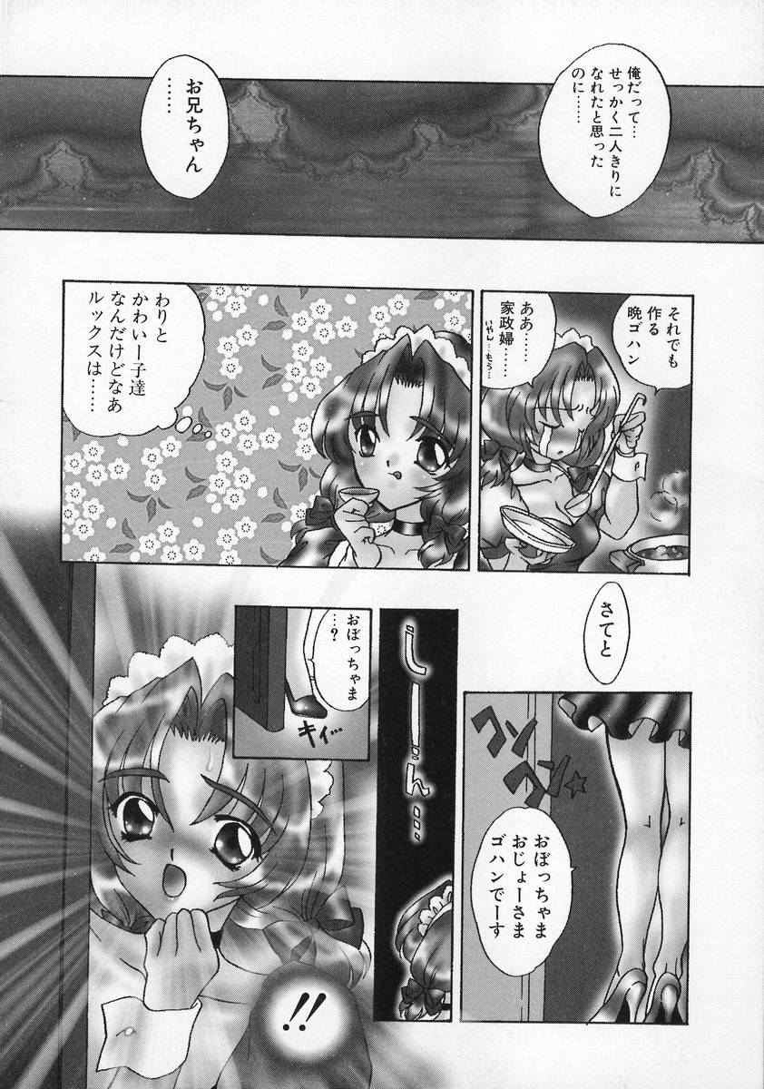 【エロ漫画】【エロ漫画】兄と妹でセックスしているのを見てしまったメイドお姉さん…騎乗位で手マンで生ハメ中出しセックスでお仕置きされちゃう【嶋尾和：メイド天国】