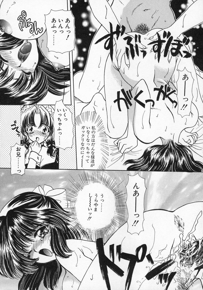 【エロ漫画】【エロ漫画】兄と妹でセックスしているのを見てしまったメイドお姉さん…騎乗位で手マンで生ハメ中出しセックスでお仕置きされちゃう【嶋尾和：メイド天国】