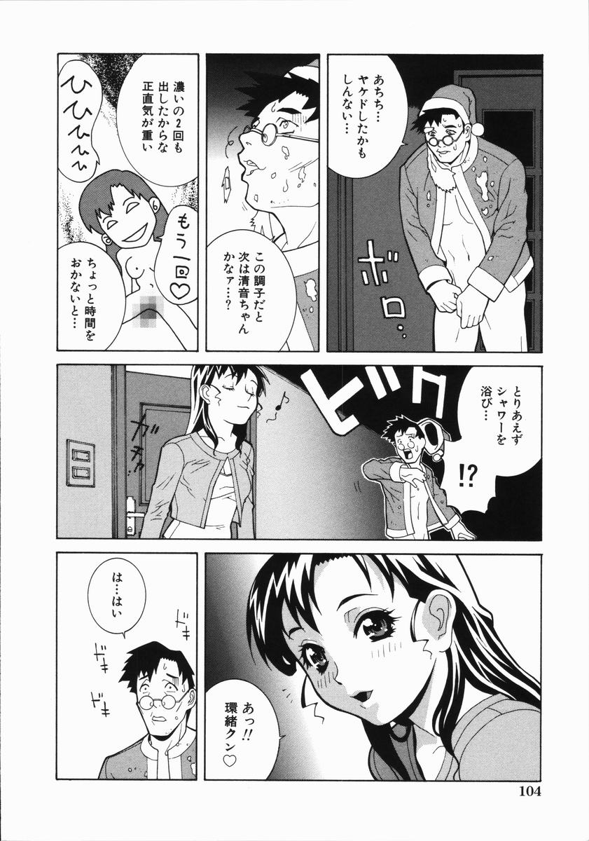 【エロ漫画】【エロ漫画】クリスマスにサンタ役のおじさんを誘惑するトナカイ姿のロリ娘…お外でHな誘惑でおちんちん求めて青姦同時イキSEXする！【志乃武丹英：藪からBOY meet Girl サンタかよ！？】