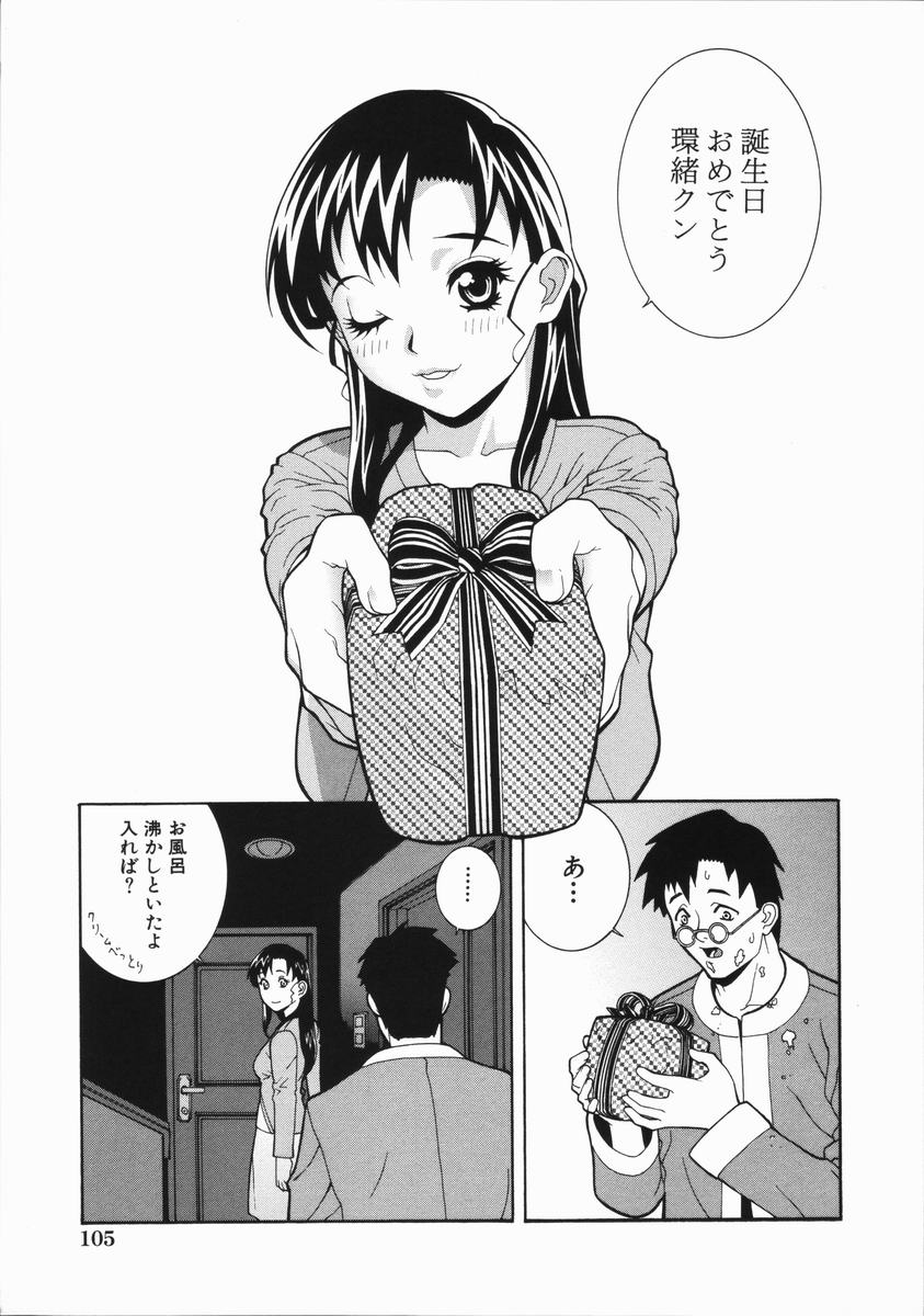 【エロ漫画】【エロ漫画】クリスマスにサンタ役のおじさんを誘惑するトナカイ姿のロリ娘…お外でHな誘惑でおちんちん求めて青姦同時イキSEXする！【志乃武丹英：藪からBOY meet Girl サンタかよ！？】