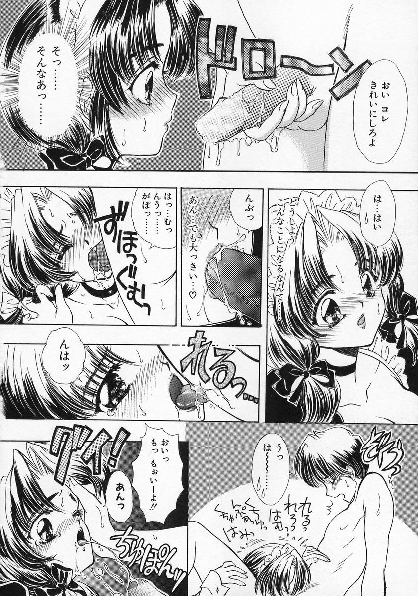 【エロ漫画】【エロ漫画】兄と妹でセックスしているのを見てしまったメイドお姉さん…騎乗位で手マンで生ハメ中出しセックスでお仕置きされちゃう【嶋尾和：メイド天国】