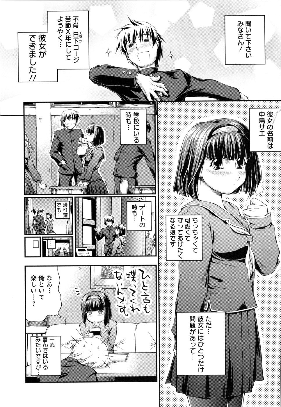 【エロ漫画】【エロ漫画】無口すぎて一言も喋ってくれない大人しい彼女JK…友人に相談し一発ヤッちゃえばと言われ体育倉庫にいる彼女といちゃラブセックス【ジョン湿地王：君の声を聴かせて】