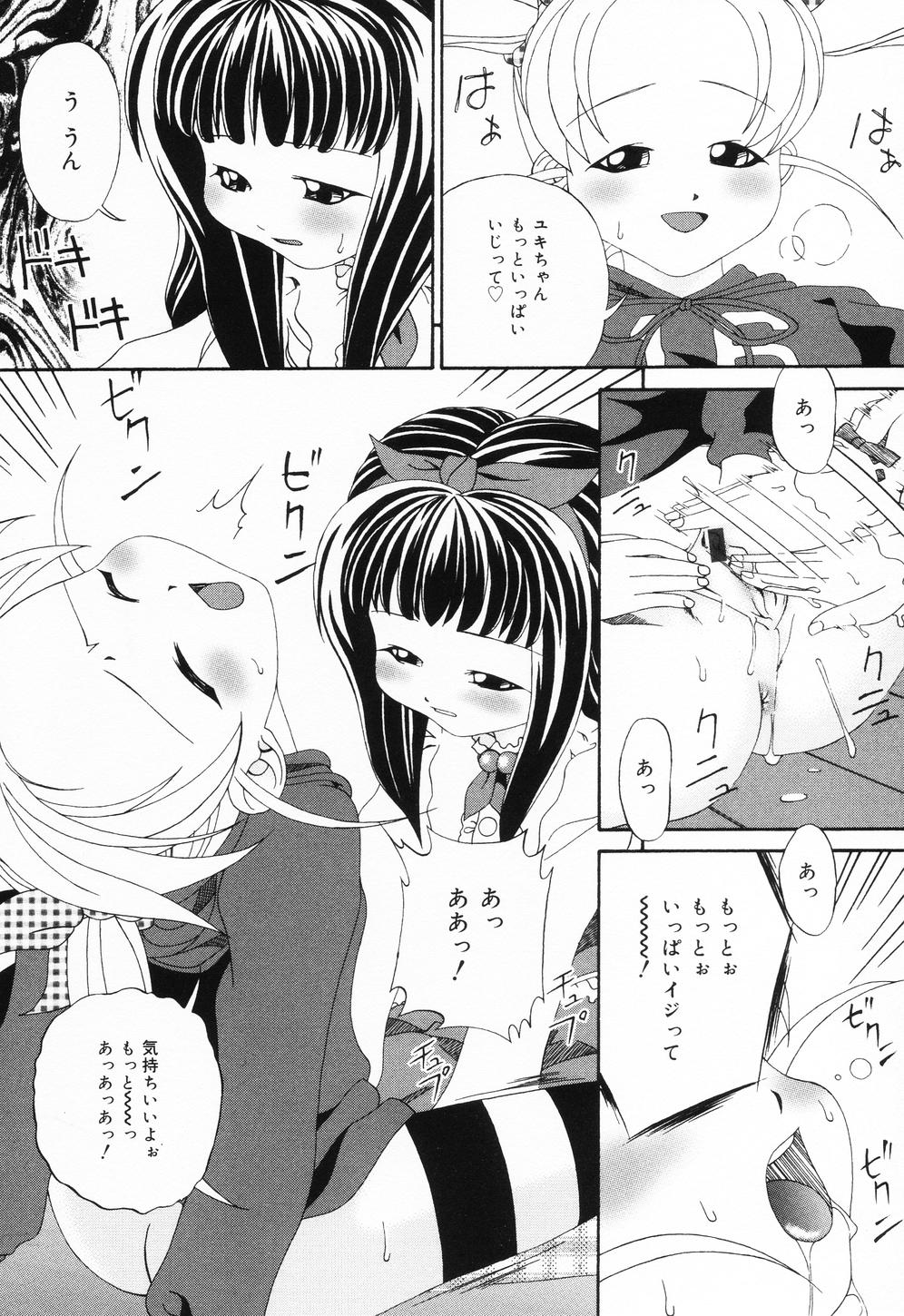 【エロ漫画】【エロ漫画】仲良しの男の娘と美少女のいちゃラブセックス…オナニーを見せつけご奉仕フェラを生ハメ中出しセックス【志乃武丹英：ユキちゃんとカナちゃん】