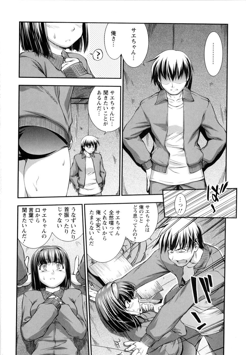 【エロ漫画】【エロ漫画】無口すぎて一言も喋ってくれない大人しい彼女JK…友人に相談し一発ヤッちゃえばと言われ体育倉庫にいる彼女といちゃラブセックス【ジョン湿地王：君の声を聴かせて】