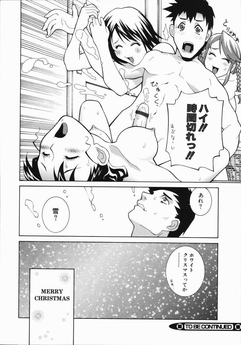 【エロ漫画】【エロ漫画】クリスマスにサンタ役のおじさんを誘惑するトナカイ姿のロリ娘…お外でHな誘惑でおちんちん求めて青姦同時イキSEXする！【志乃武丹英：藪からBOY meet Girl サンタかよ！？】