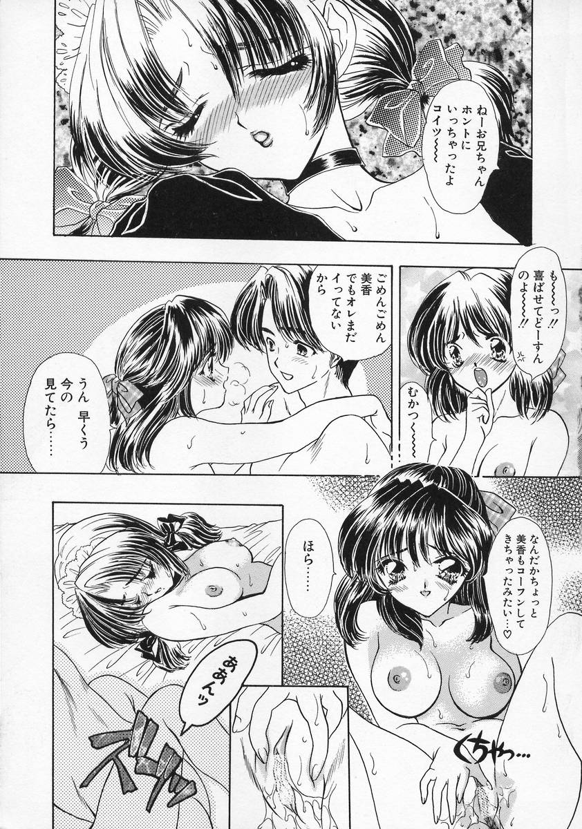 【エロ漫画】【エロ漫画】兄と妹でセックスしているのを見てしまったメイドお姉さん…騎乗位で手マンで生ハメ中出しセックスでお仕置きされちゃう【嶋尾和：メイド天国】