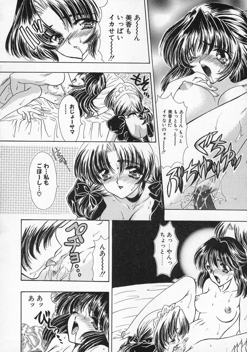 【エロ漫画】【エロ漫画】兄と妹でセックスしているのを見てしまったメイドお姉さん…騎乗位で手マンで生ハメ中出しセックスでお仕置きされちゃう【嶋尾和：メイド天国】