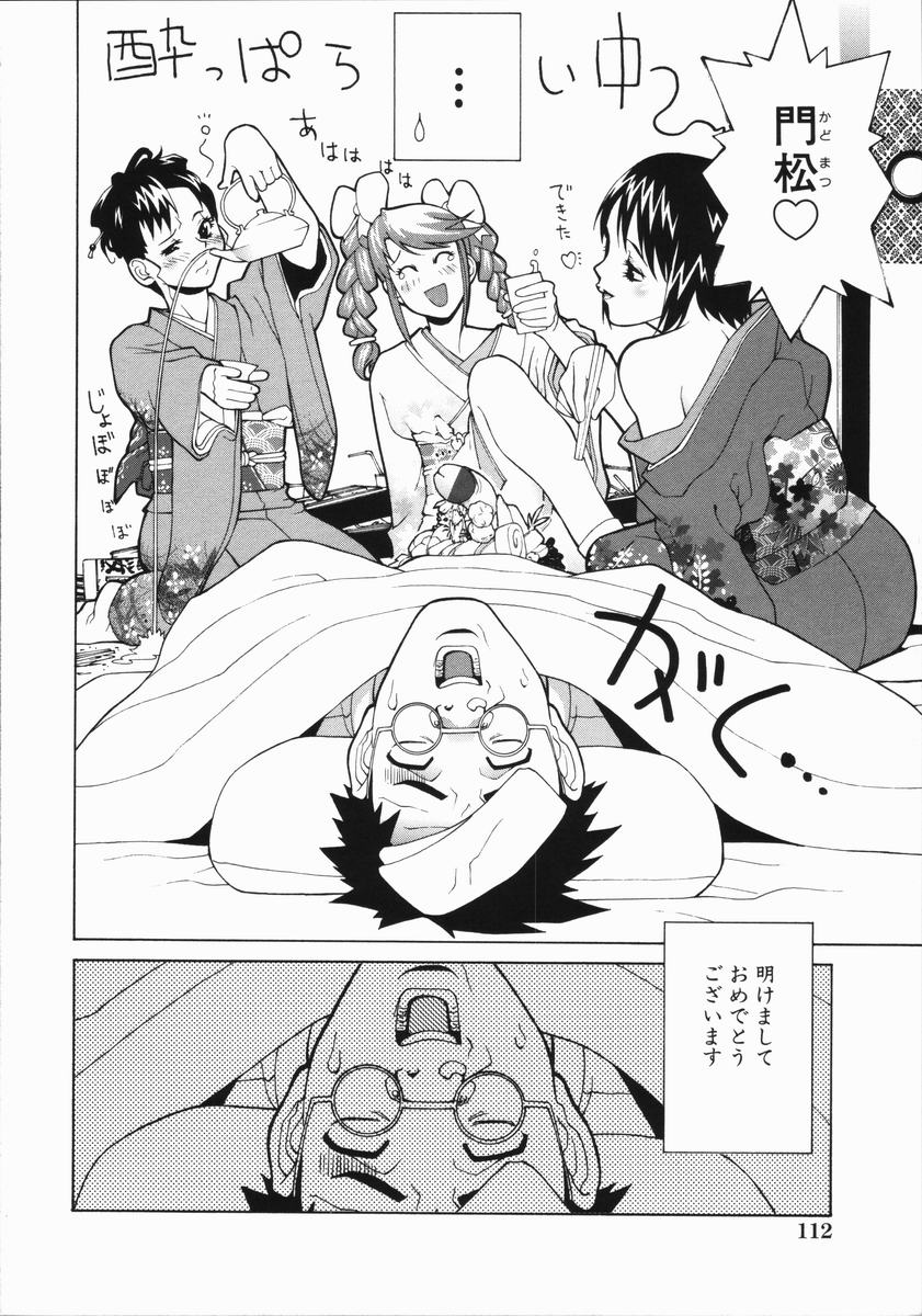 【エロ漫画】【エロ漫画】寝ている男のチンポでゲームを始めるビッチ女たち…フェラチオやパイズリを始めて騎乗位挿入で中出しイキするハーレム逆レイプSEX！【志乃武丹英：藪からBOY meets Girl 門松かよ！？】