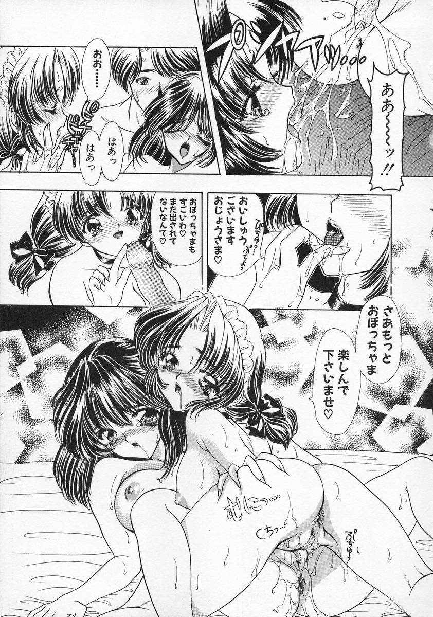 【エロ漫画】【エロ漫画】兄と妹でセックスしているのを見てしまったメイドお姉さん…騎乗位で手マンで生ハメ中出しセックスでお仕置きされちゃう【嶋尾和：メイド天国】